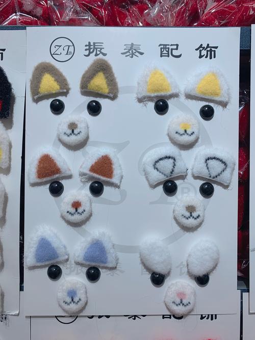 辅料/配件/服装鞋帽/头饰品